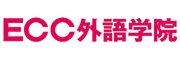 ECC外語学院
