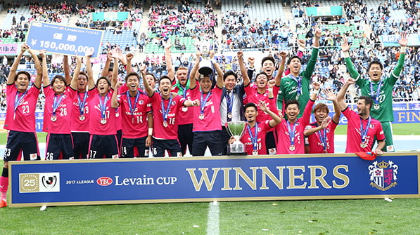 ルヴァンカップ優勝