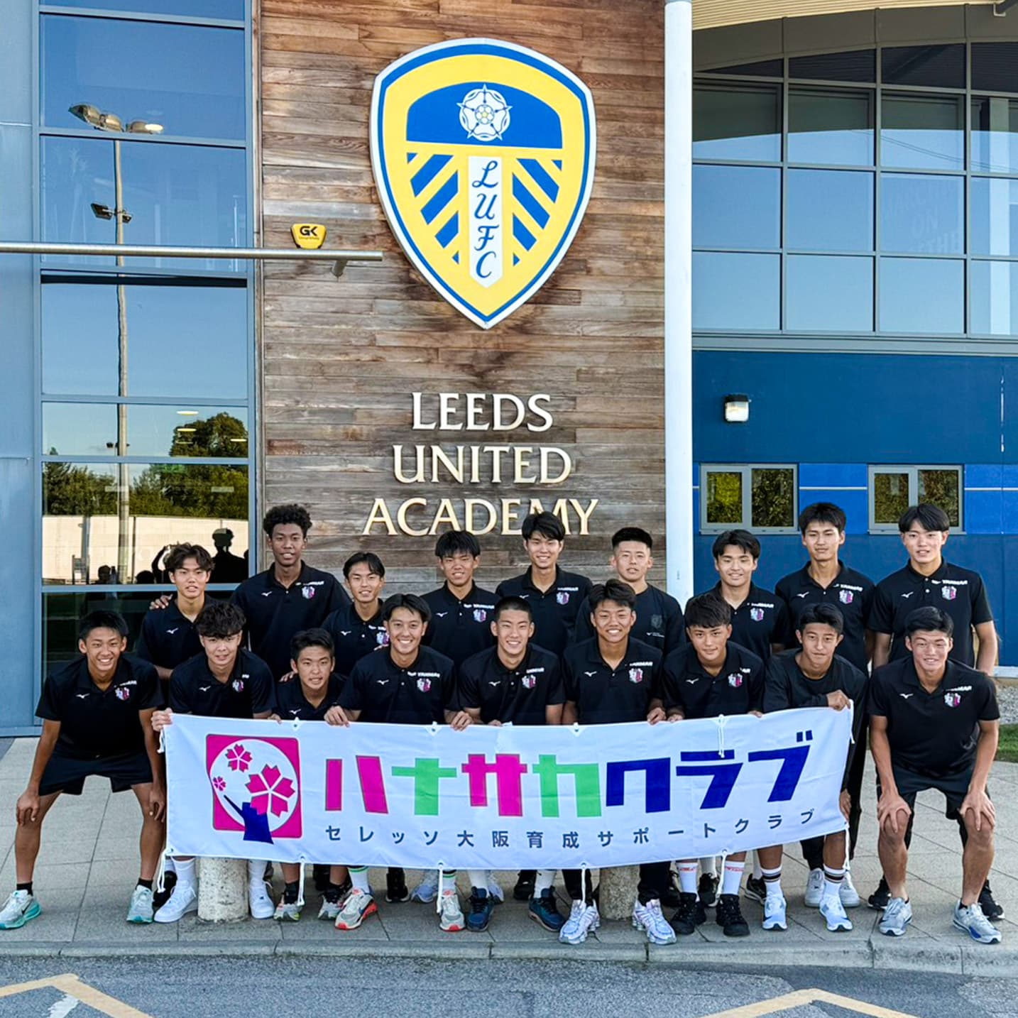 ハナサカクラブ