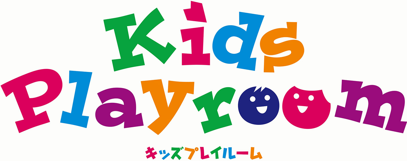 キッズプレイルーム