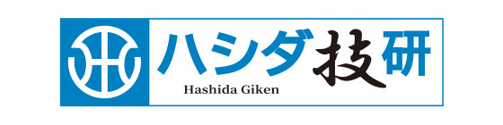 ハシダ技研工業
