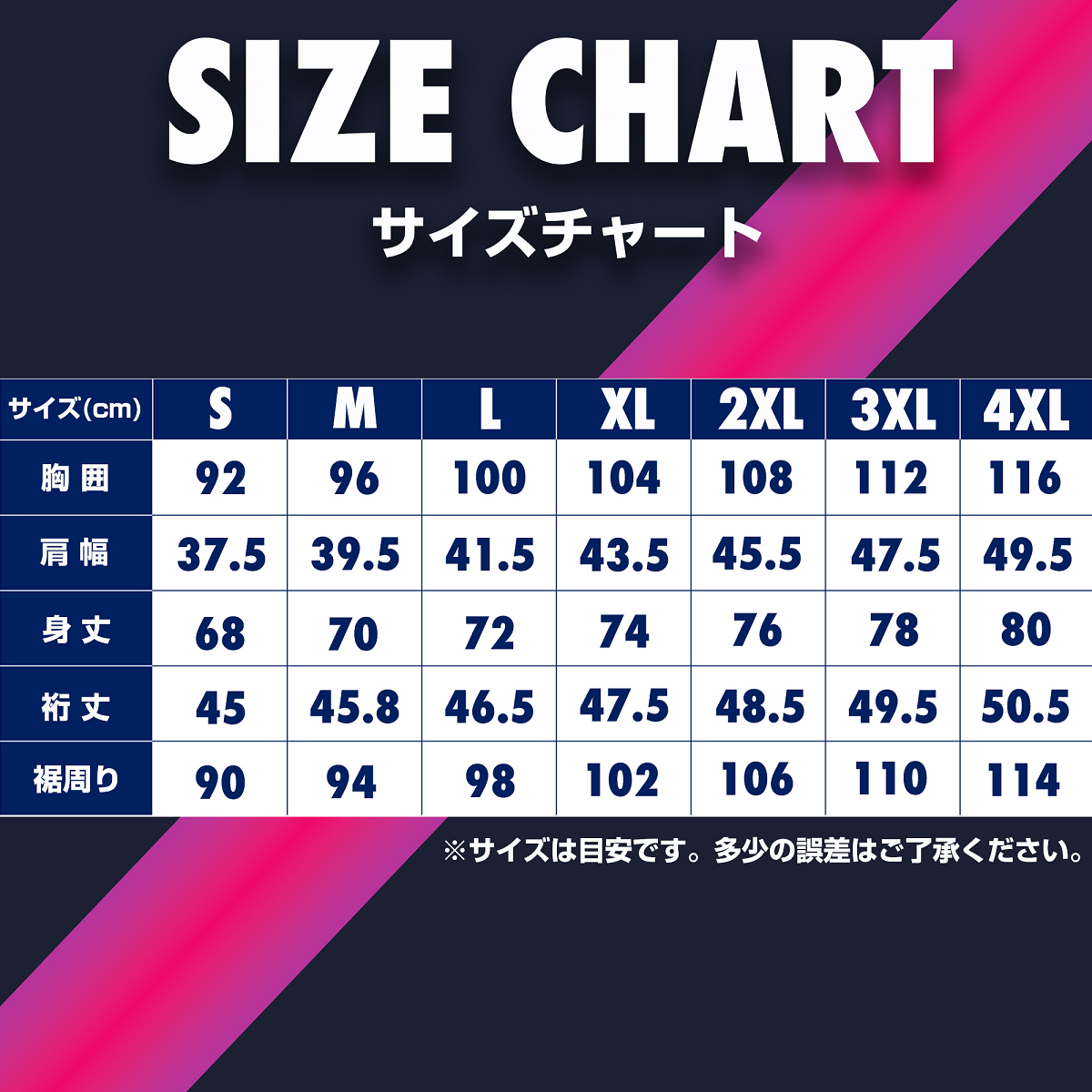 リミテッドユニフォーム2022｜セレッソ大阪 サイズチャート
