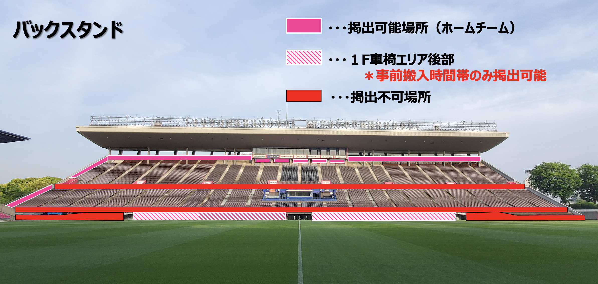 バックスタンド1