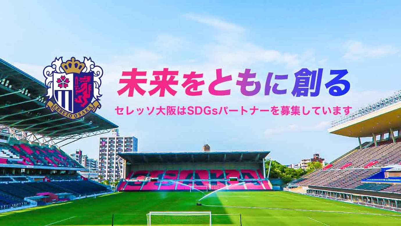 win-winな関係でビジョンに共感し成長していけるパートナー