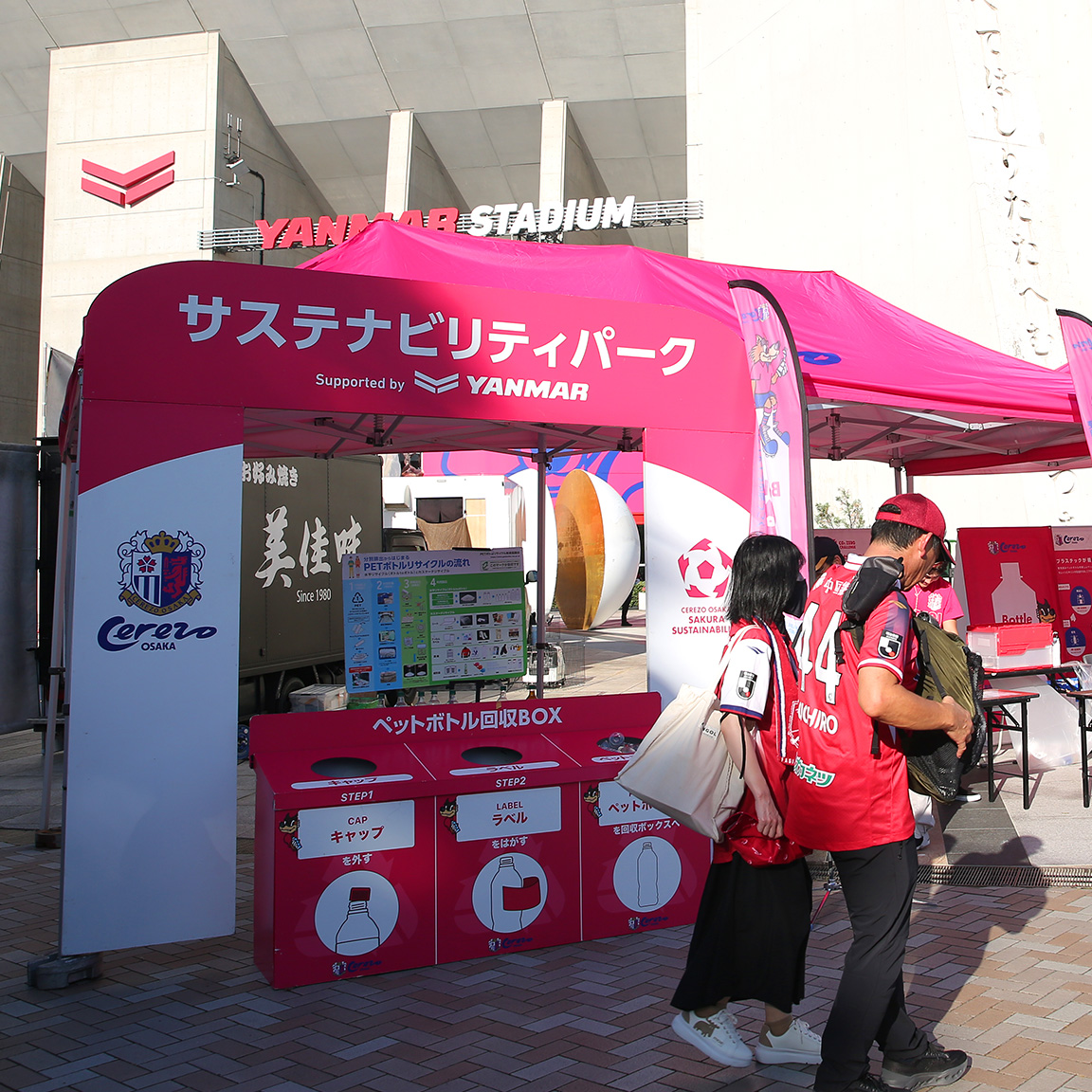 サステナビリティ構想を掲げ、先進的な取り組