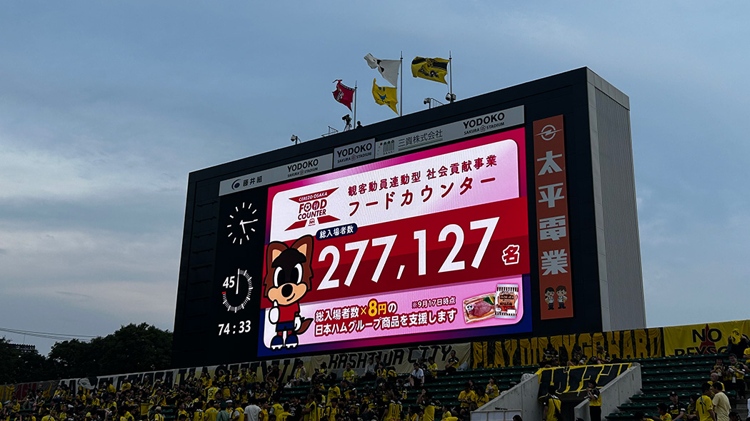 地域活性化
