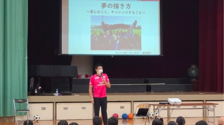 質の高い教育をみんなに