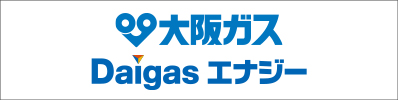 大阪がス