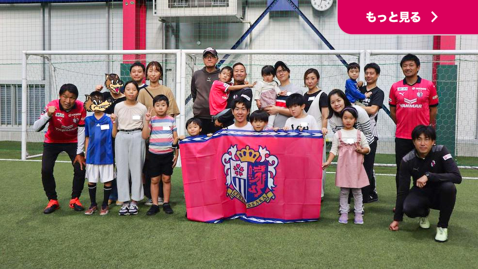 ホームタウンレポート：発達に課題のあるお子さまと保護者の方を対象とした親子サッカー教室を実施しました！