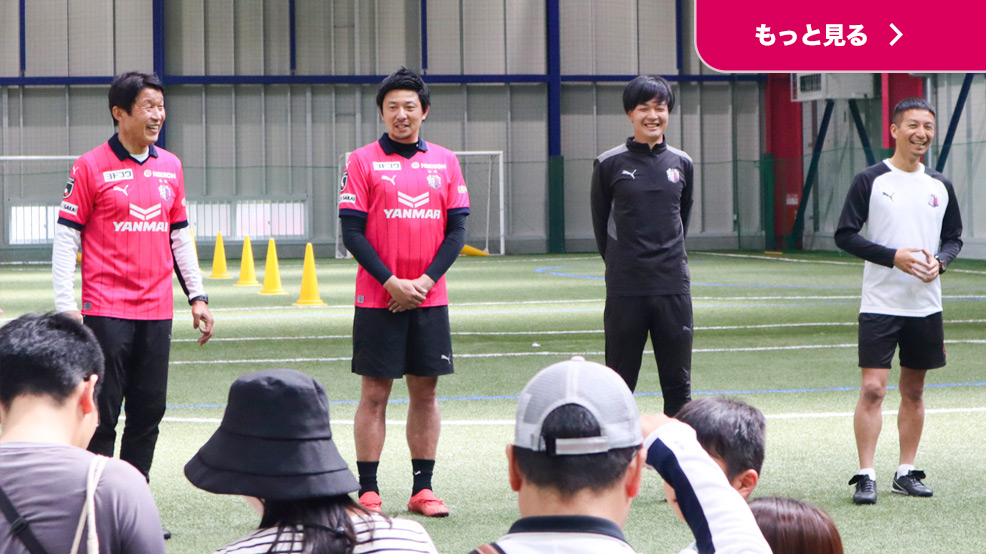 ホームタウンレポート：発達に課題のあるお子さまと保護者の方を対象とした親子サッカー教室を実施しました！