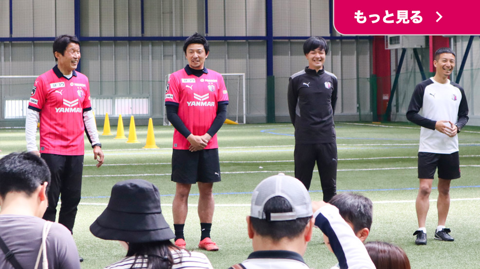 ホームタウンレポート：発達に課題のあるお子さまと保護者の方を対象とした親子サッカー教室を実施しました！