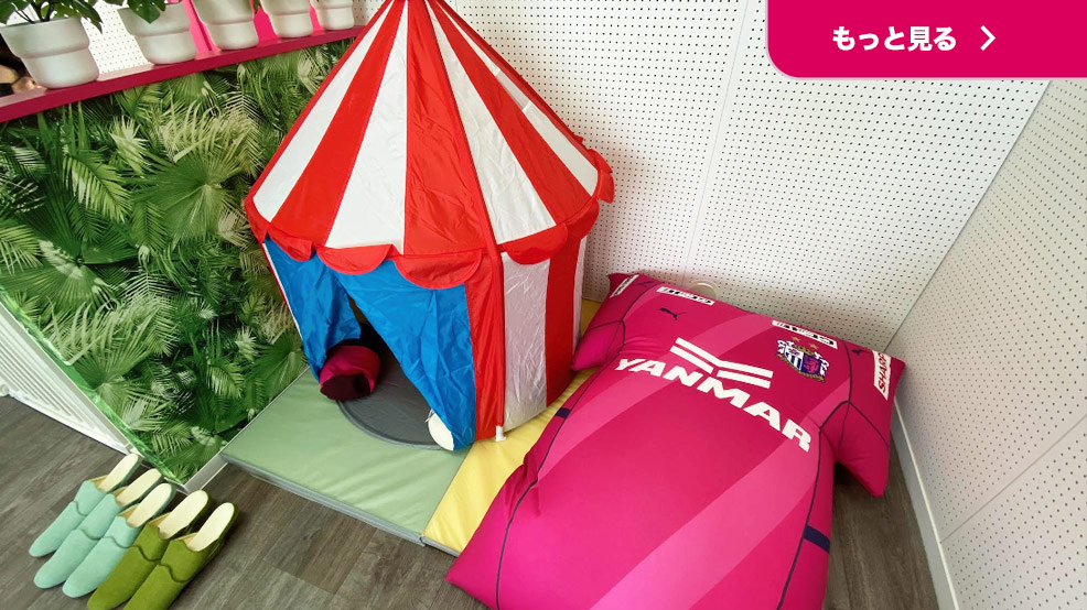 「センサリールーム supported by Any Kids Place」 設置のお知らせ