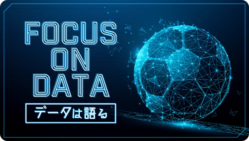 試合の見どころ
