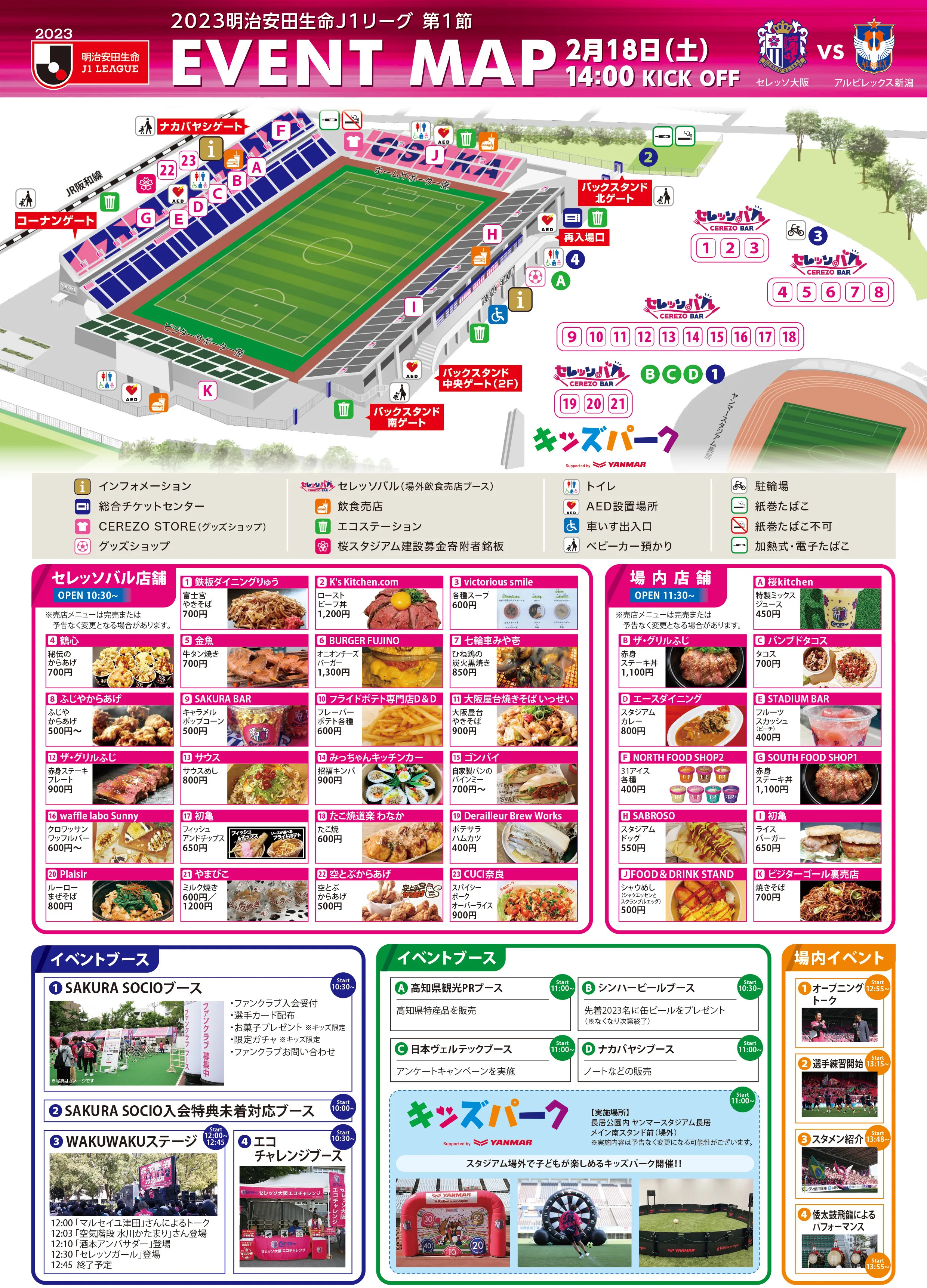 イベントマップ