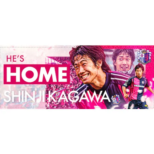 香川真司選手　セレッソ大阪復帰記念フェイスタオル