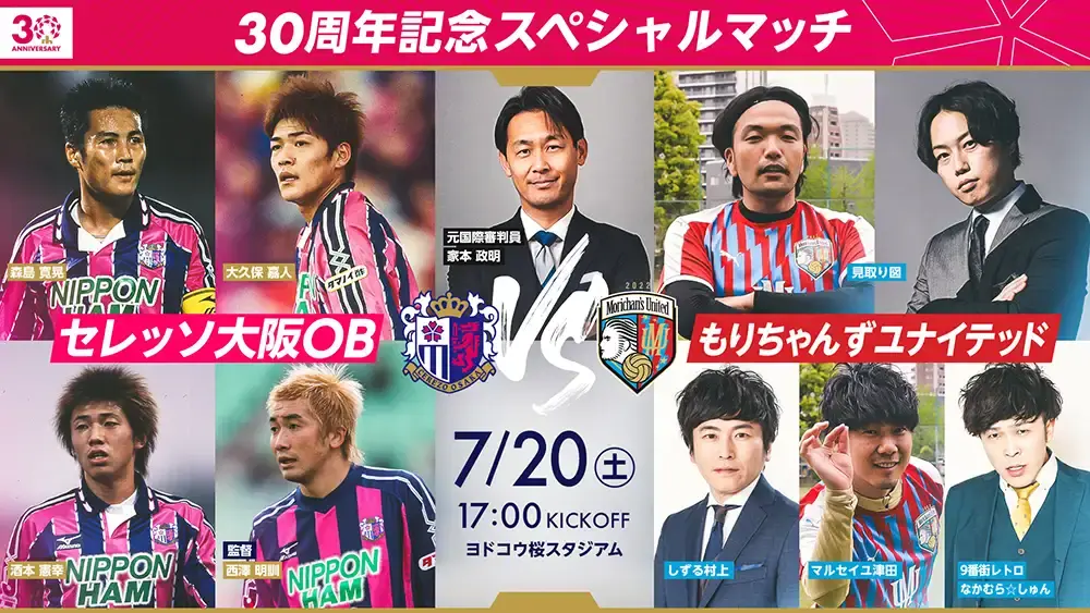 30thロゴ