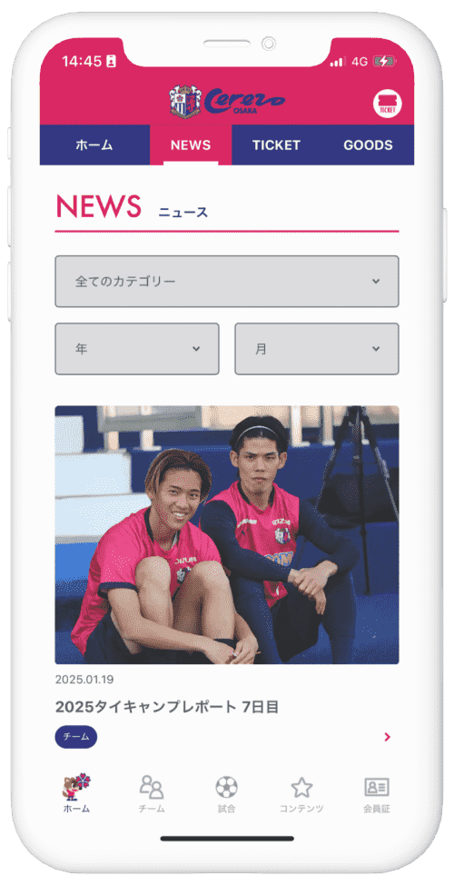 セレッソ大阪に関するニュースがすぐ見られる！