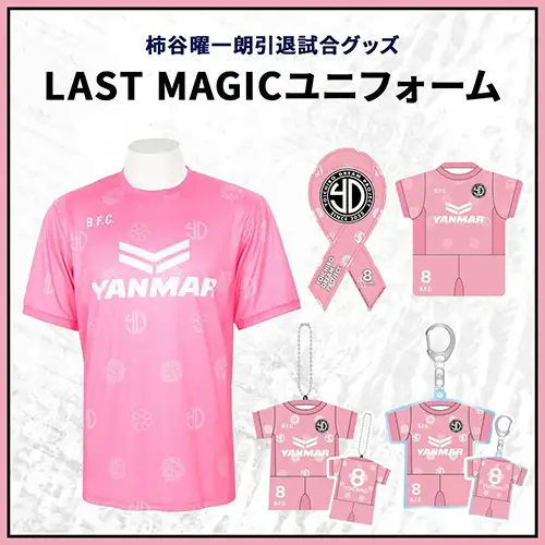 柿谷曜一朗　着用　AFCサイン入り限定ユニフォーム 柿谷曜一朗 着用 AFCサイン入り限定ユニフォーム セレッソ大阪