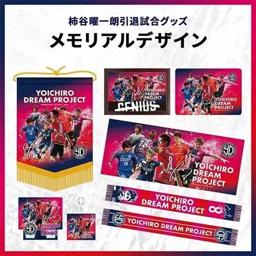 本田圭佑・久保裕也・大迫勇也・レオナルド、柿谷曜一郎・山岸範宏・ディエゴカード Keisuke Honda on X: 