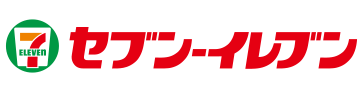 セブン-イレブン