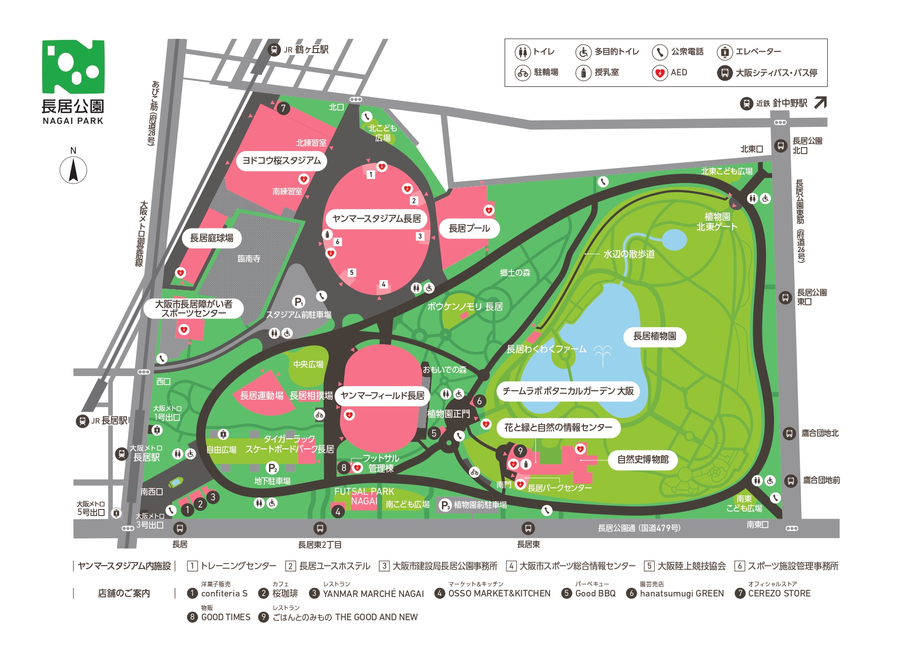 長居公園案内図