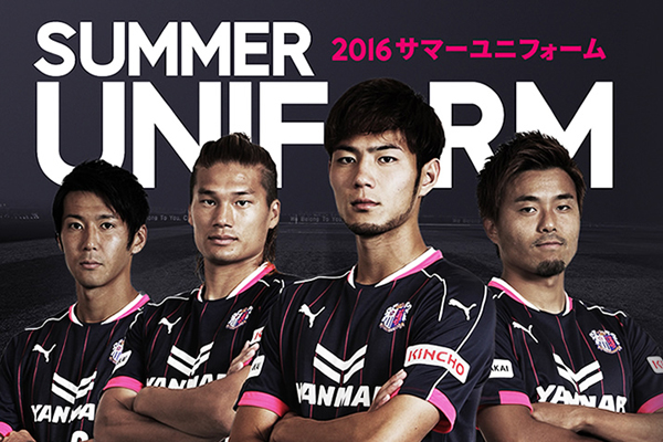 16シーズン夏限定 サマーユニフォーム 着用のお知らせ セレッソ大阪オフィシャルウェブサイト Cerezo Osaka