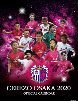 2020年度セレッソ大阪オフィシャルカレンダー(壁掛けタイプ)