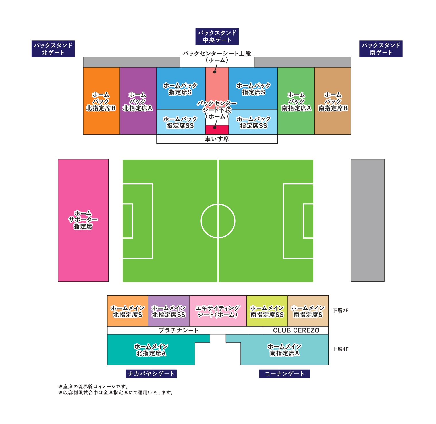 10 10 浦和戦 ホームゲーム 前売 一般チケット販売のお知らせ セレッソ大阪オフィシャルウェブサイト Cerezo Osaka